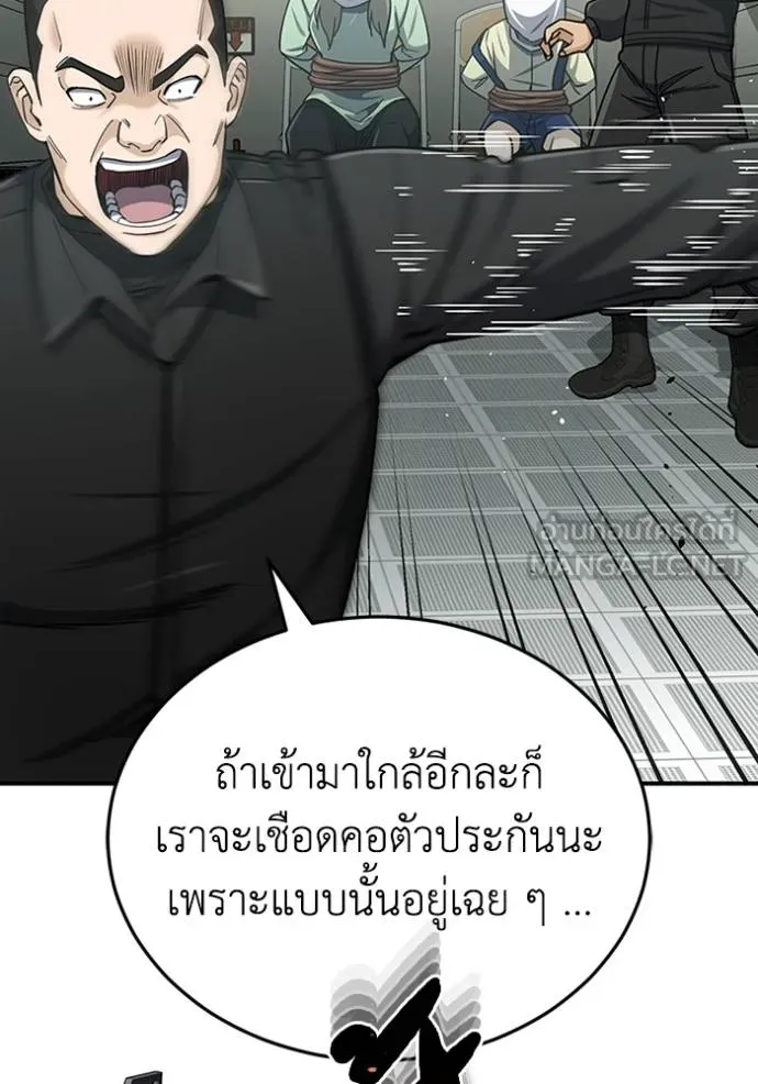 Genius of the Unique Lineage อัจฉริยะนอกคอก ตอนที่ 73 page 86