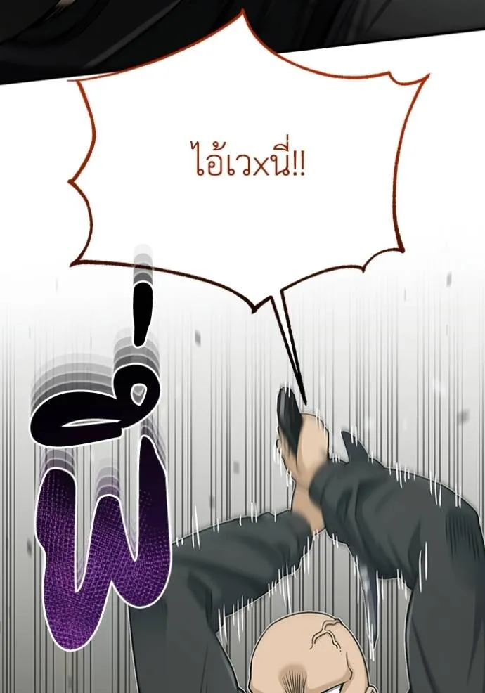 Genius of the Unique Lineage อัจฉริยะนอกคอก ตอนที่ 73 page 88