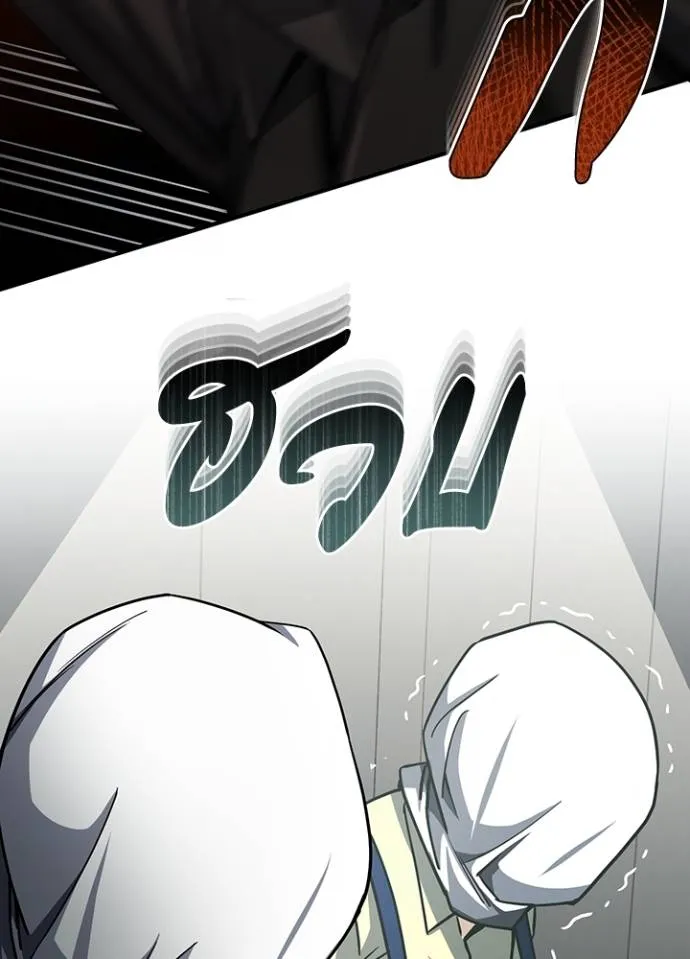 Genius of the Unique Lineage อัจฉริยะนอกคอก ตอนที่ 73 page 93