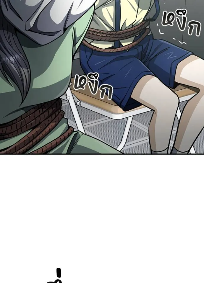 Genius of the Unique Lineage อัจฉริยะนอกคอก ตอนที่ 73 page 94