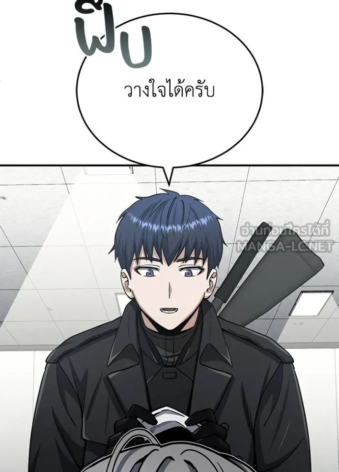Genius of the Unique Lineage อัจฉริยะนอกคอก ตอนที่ 73 page 95