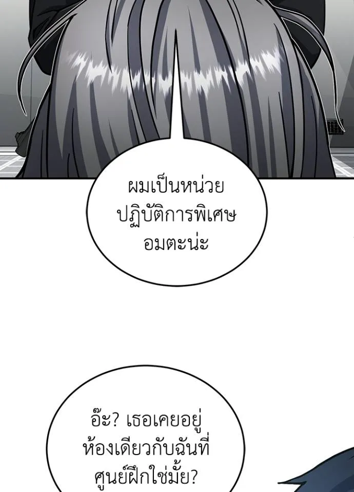 Genius of the Unique Lineage อัจฉริยะนอกคอก ตอนที่ 73 page 96