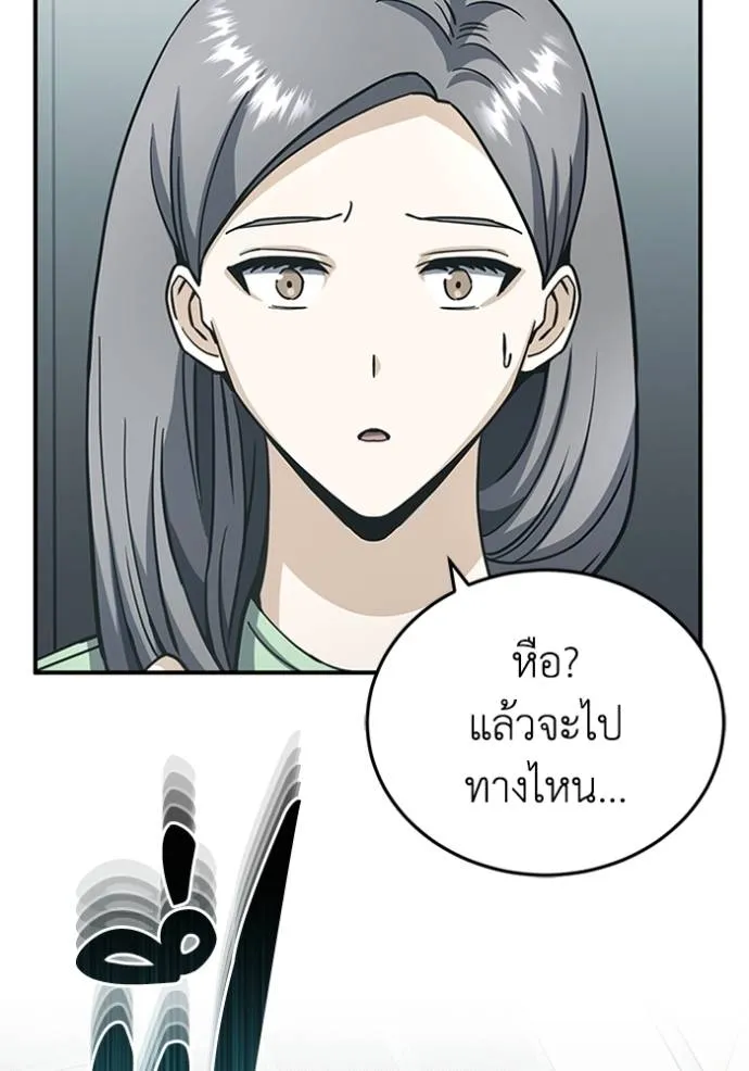 Genius of the Unique Lineage อัจฉริยะนอกคอก ตอนที่ 73 page 111