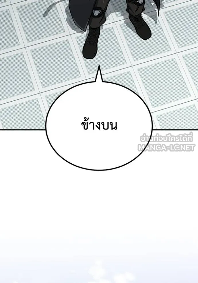 Genius of the Unique Lineage อัจฉริยะนอกคอก ตอนที่ 73 page 113