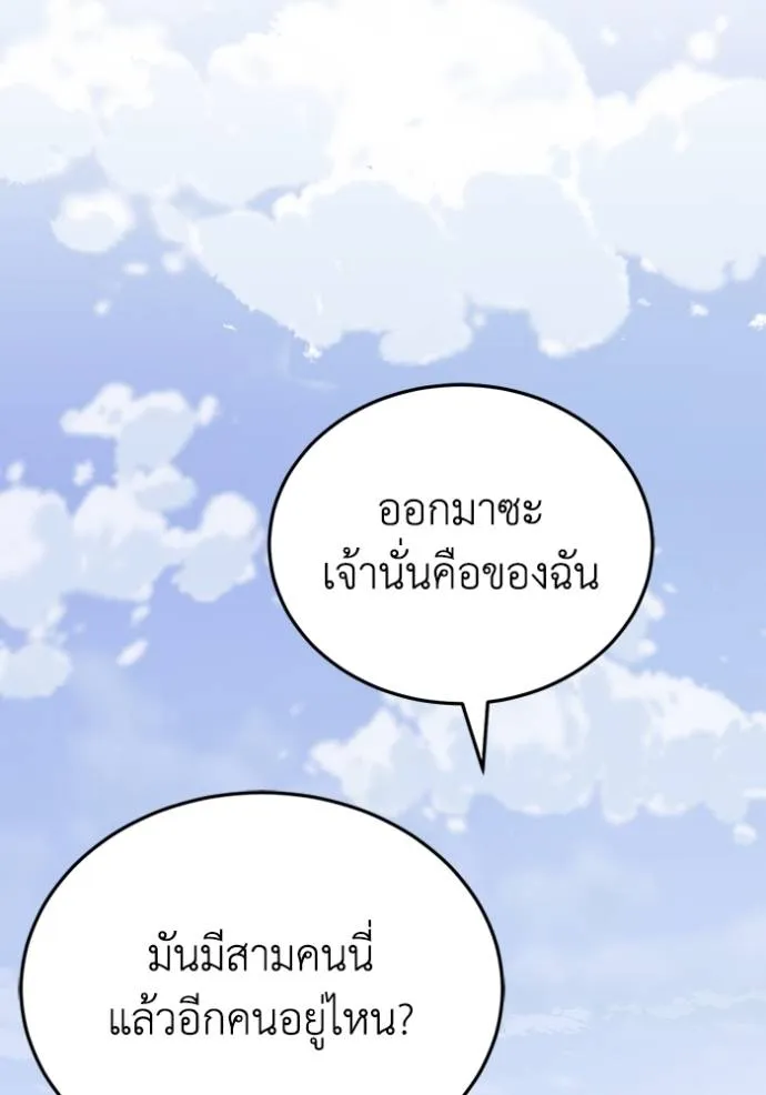 Genius of the Unique Lineage อัจฉริยะนอกคอก ตอนที่ 73 page 114