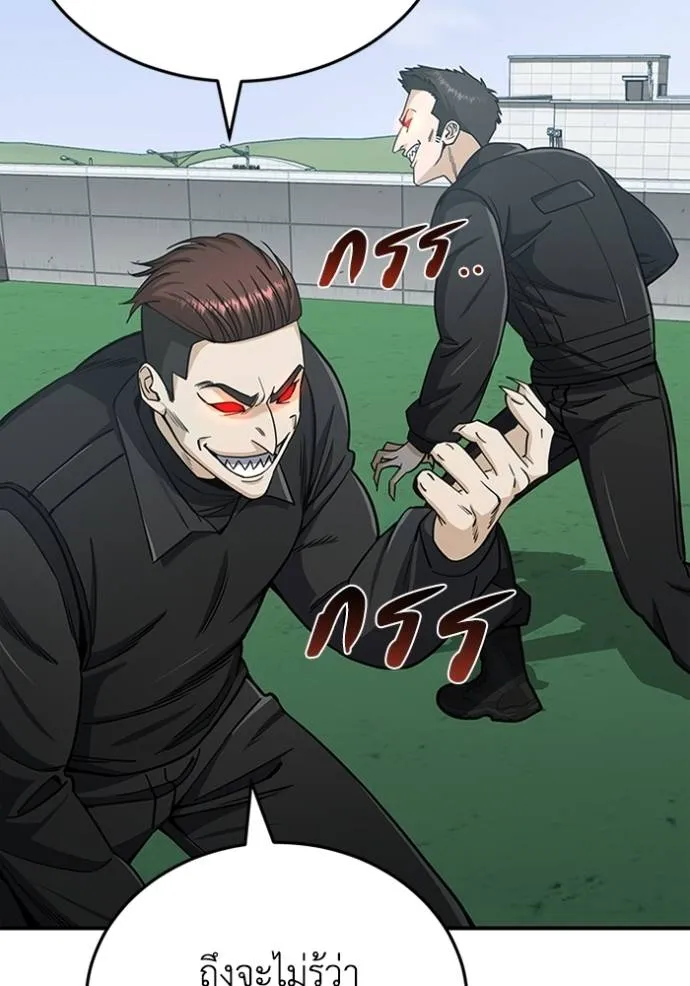 Genius of the Unique Lineage อัจฉริยะนอกคอก ตอนที่ 73 page 115