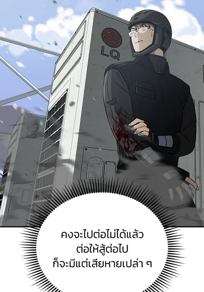 Genius of the Unique Lineage อัจฉริยะนอกคอก ตอนที่ 73 page 117