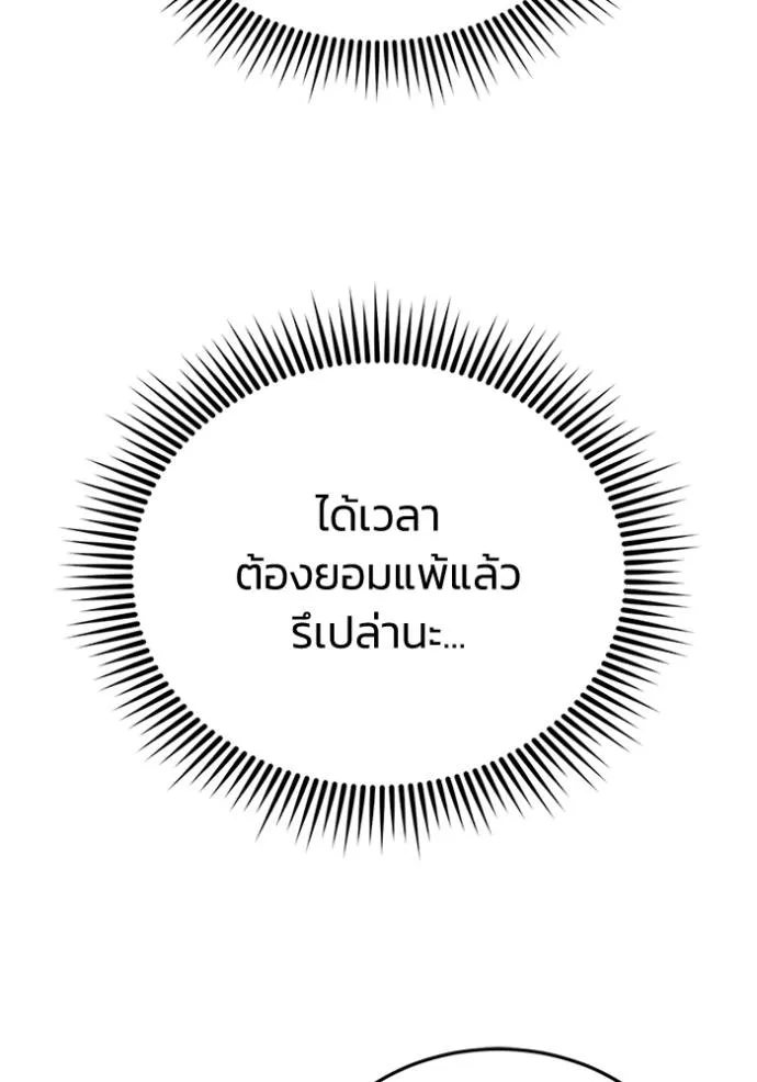 Genius of the Unique Lineage อัจฉริยะนอกคอก ตอนที่ 73 page 118