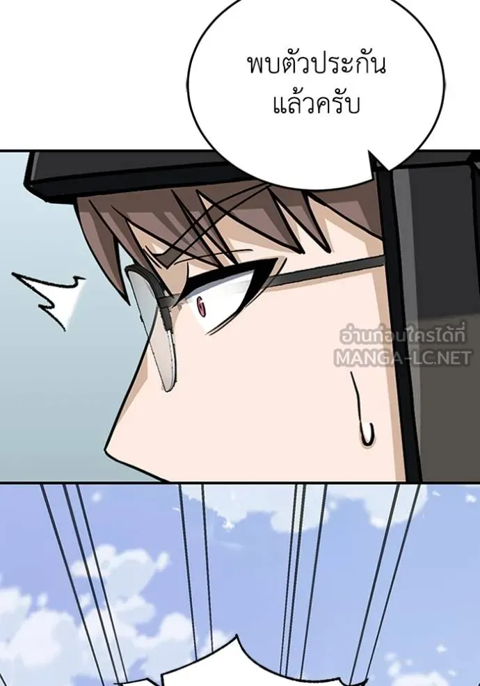 Genius of the Unique Lineage อัจฉริยะนอกคอก ตอนที่ 73 page 119