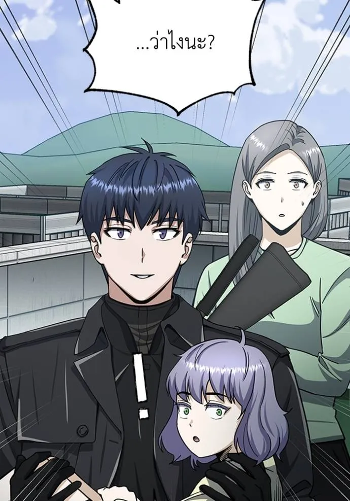 Genius of the Unique Lineage อัจฉริยะนอกคอก ตอนที่ 73 page 120