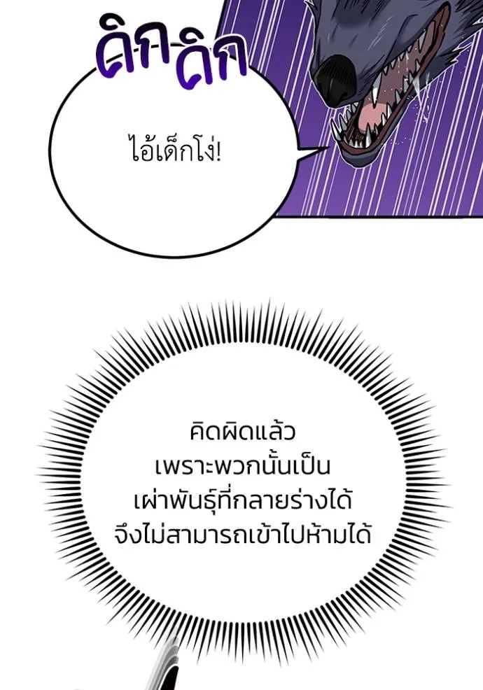 Genius of the Unique Lineage อัจฉริยะนอกคอก ตอนที่ 73 page 124