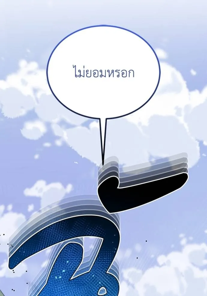 Genius of the Unique Lineage อัจฉริยะนอกคอก ตอนที่ 73 page 127