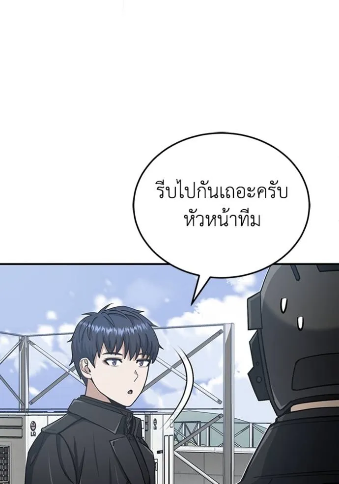Genius of the Unique Lineage อัจฉริยะนอกคอก ตอนที่ 73 page 132