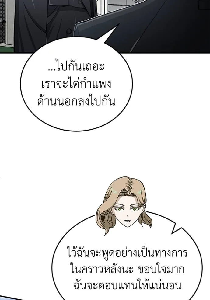Genius of the Unique Lineage อัจฉริยะนอกคอก ตอนที่ 73 page 133