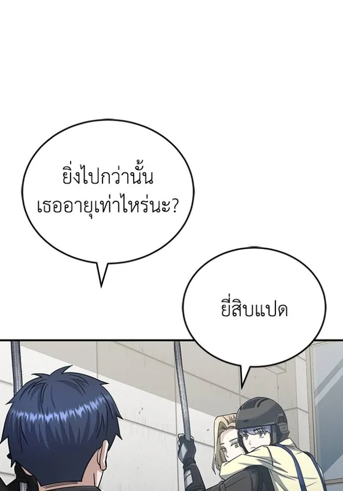 Genius of the Unique Lineage อัจฉริยะนอกคอก ตอนที่ 73 page 135