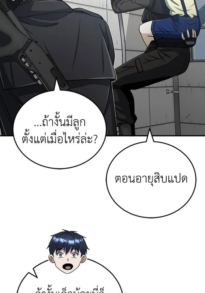 Genius of the Unique Lineage อัจฉริยะนอกคอก ตอนที่ 73 page 136