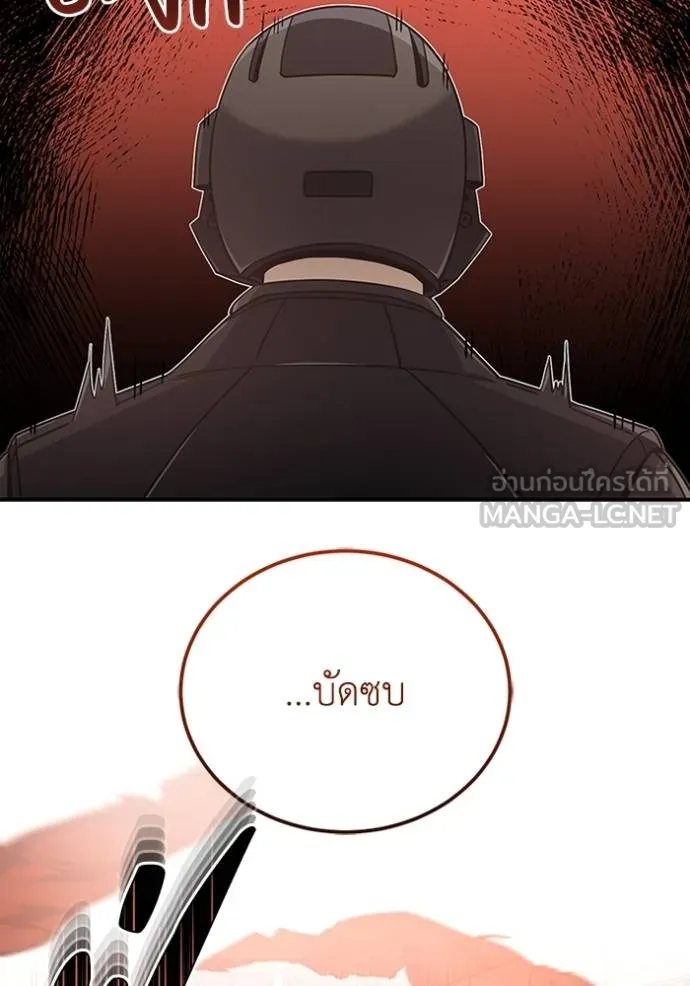 Genius of the Unique Lineage อัจฉริยะนอกคอก ตอนที่ 73 page 140