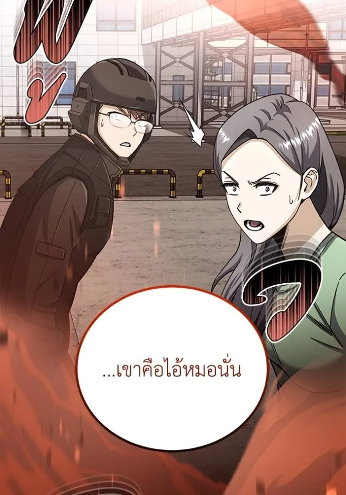 Genius of the Unique Lineage อัจฉริยะนอกคอก ตอนที่ 73 page 141