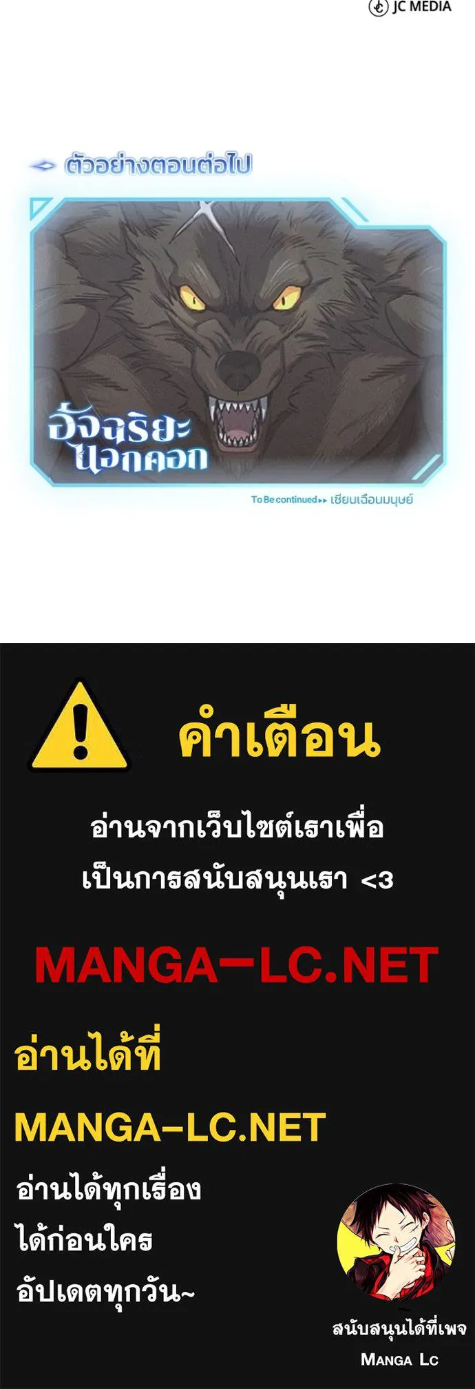 Genius of the Unique Lineage อัจฉริยะนอกคอก ตอนที่ 73 page 146