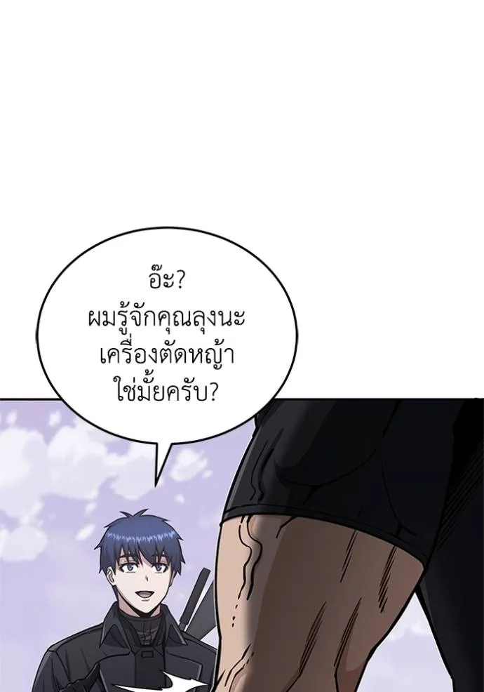 Genius of the Unique Lineage อัจฉริยะนอกคอก ตอนที่ 74 page 3