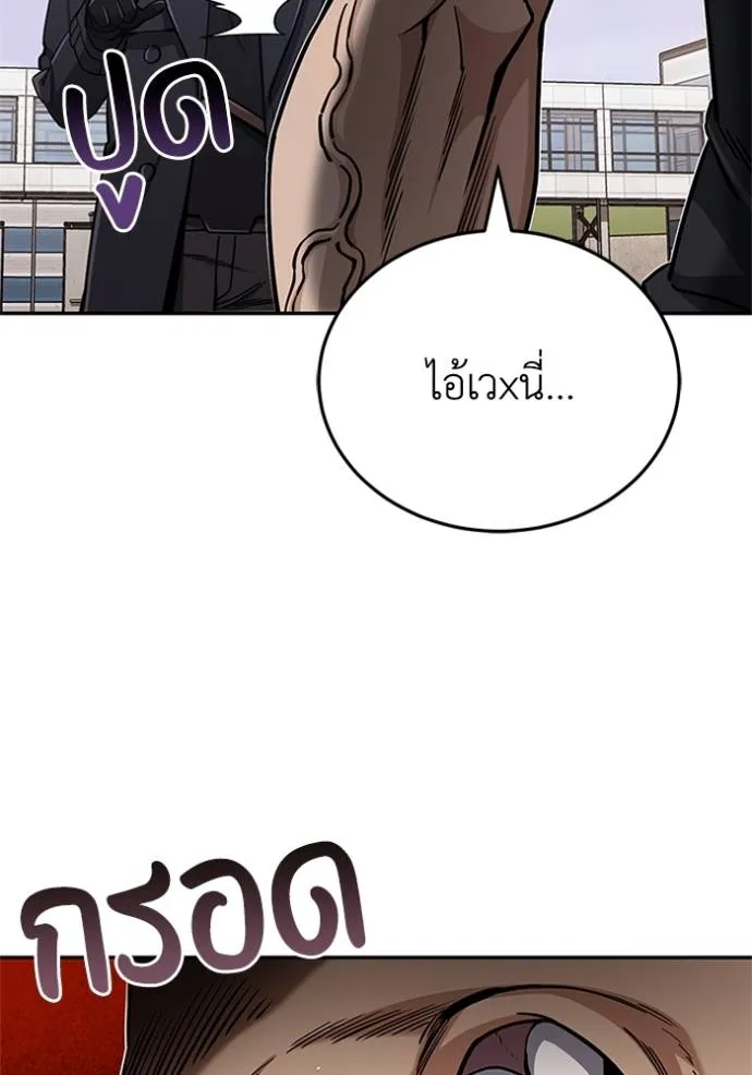 Genius of the Unique Lineage อัจฉริยะนอกคอก ตอนที่ 74 page 4