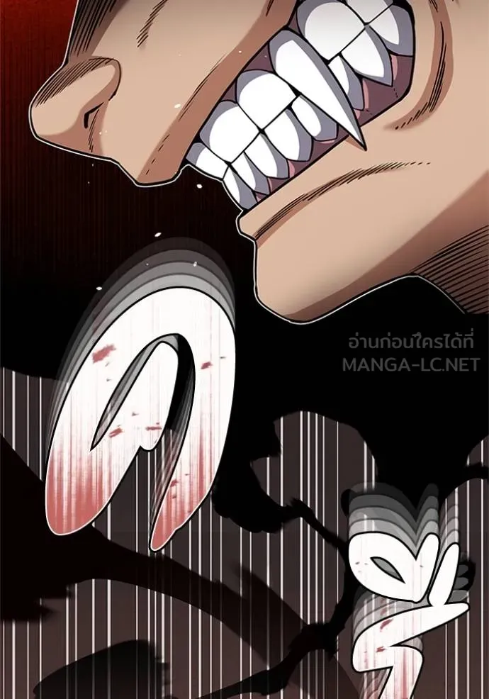 Genius of the Unique Lineage อัจฉริยะนอกคอก ตอนที่ 74 page 5