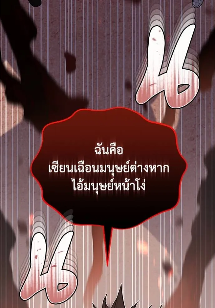 Genius of the Unique Lineage อัจฉริยะนอกคอก ตอนที่ 74 page 7