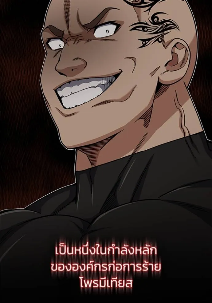 Genius of the Unique Lineage อัจฉริยะนอกคอก ตอนที่ 74 page 12