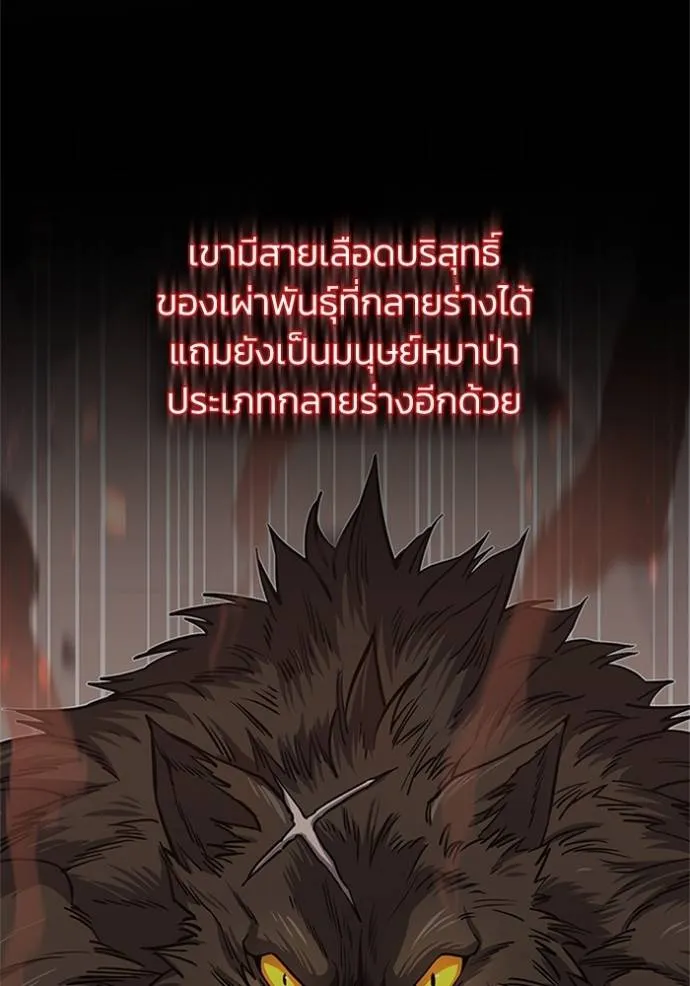 Genius of the Unique Lineage อัจฉริยะนอกคอก ตอนที่ 74 page 13