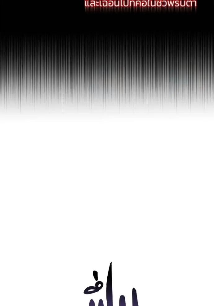 Genius of the Unique Lineage อัจฉริยะนอกคอก ตอนที่ 74 page 15