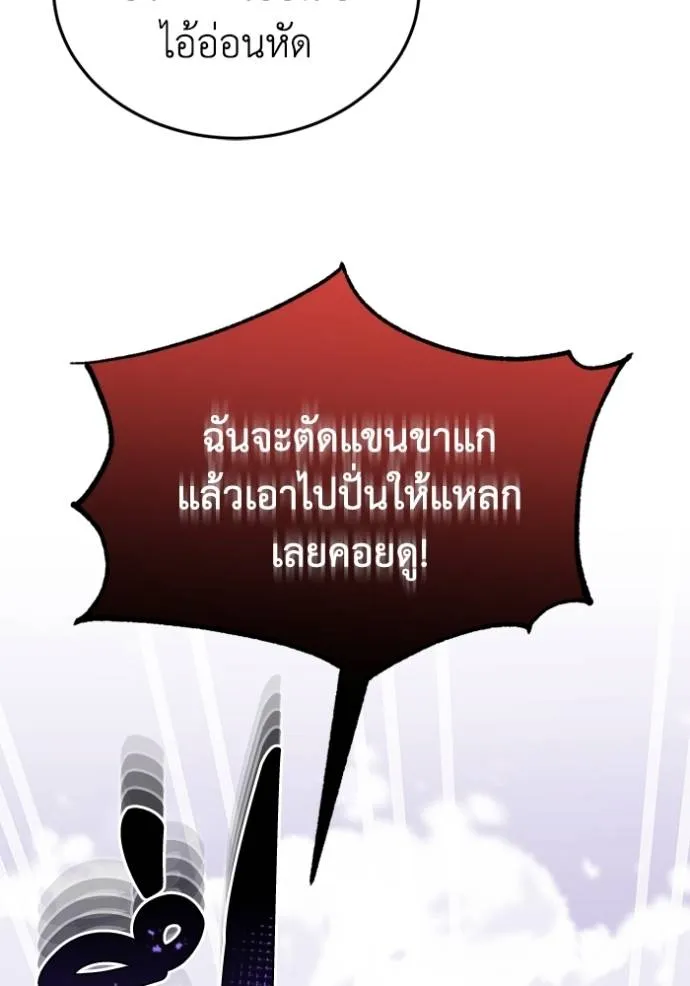 Genius of the Unique Lineage อัจฉริยะนอกคอก ตอนที่ 74 page 19