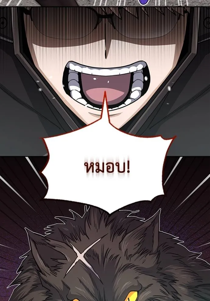 Genius of the Unique Lineage อัจฉริยะนอกคอก ตอนที่ 74 page 22