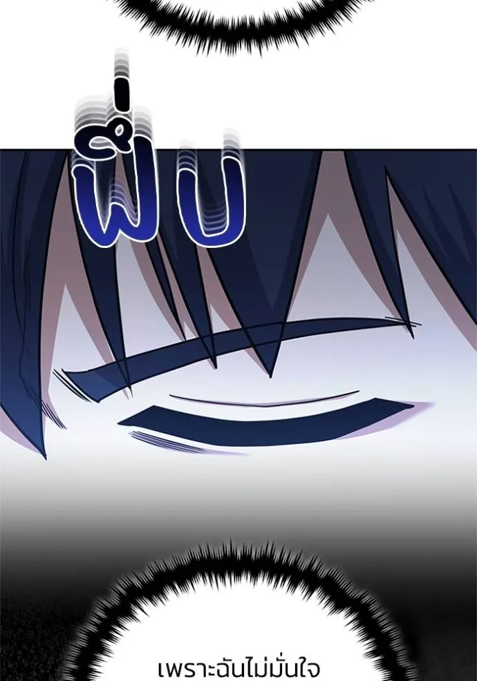 Genius of the Unique Lineage อัจฉริยะนอกคอก ตอนที่ 74 page 27