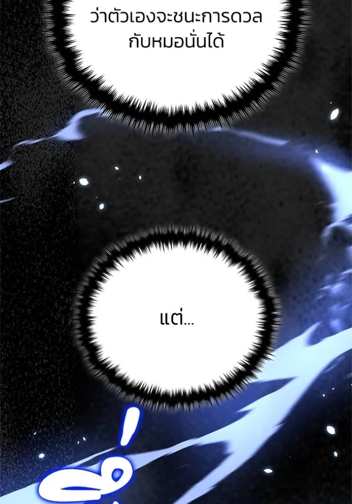 Genius of the Unique Lineage อัจฉริยะนอกคอก ตอนที่ 74 page 28