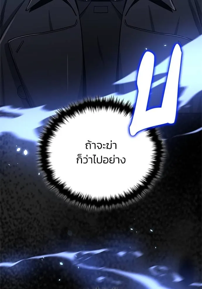 Genius of the Unique Lineage อัจฉริยะนอกคอก ตอนที่ 74 page 30