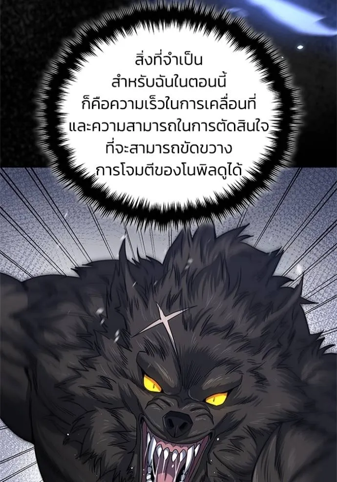 Genius of the Unique Lineage อัจฉริยะนอกคอก ตอนที่ 74 page 31