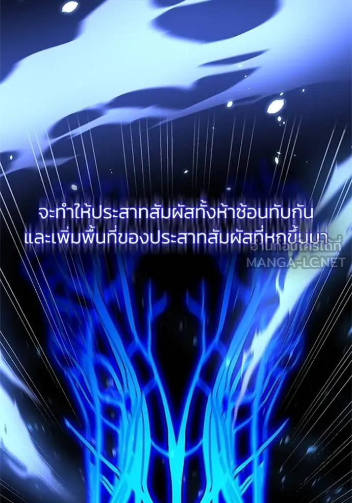 Genius of the Unique Lineage อัจฉริยะนอกคอก ตอนที่ 74 page 35