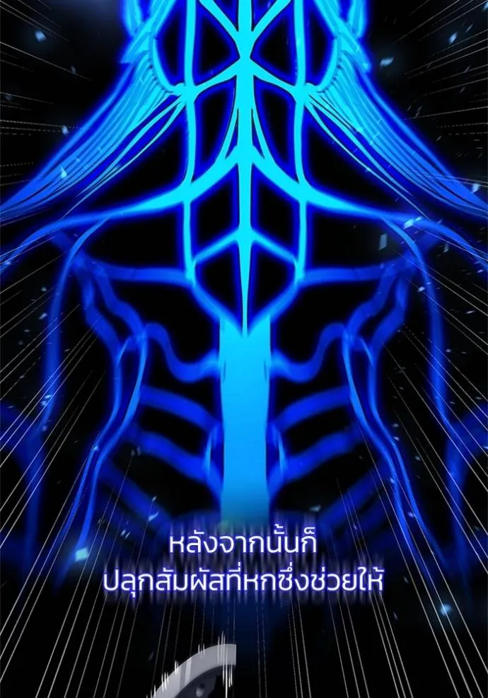 Genius of the Unique Lineage อัจฉริยะนอกคอก ตอนที่ 74 page 36