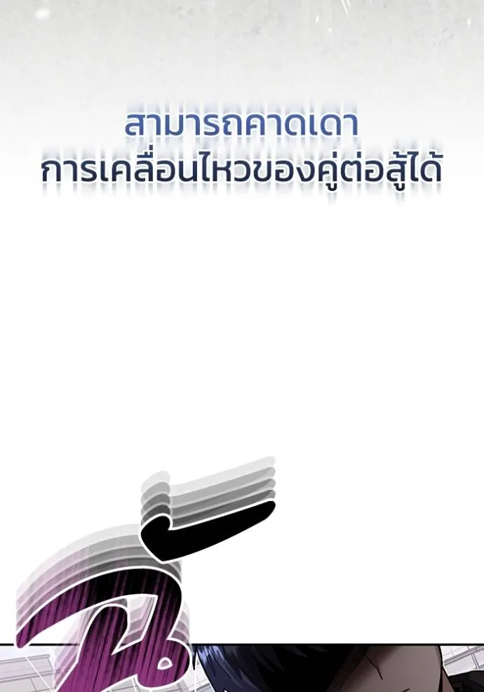 Genius of the Unique Lineage อัจฉริยะนอกคอก ตอนที่ 74 page 39