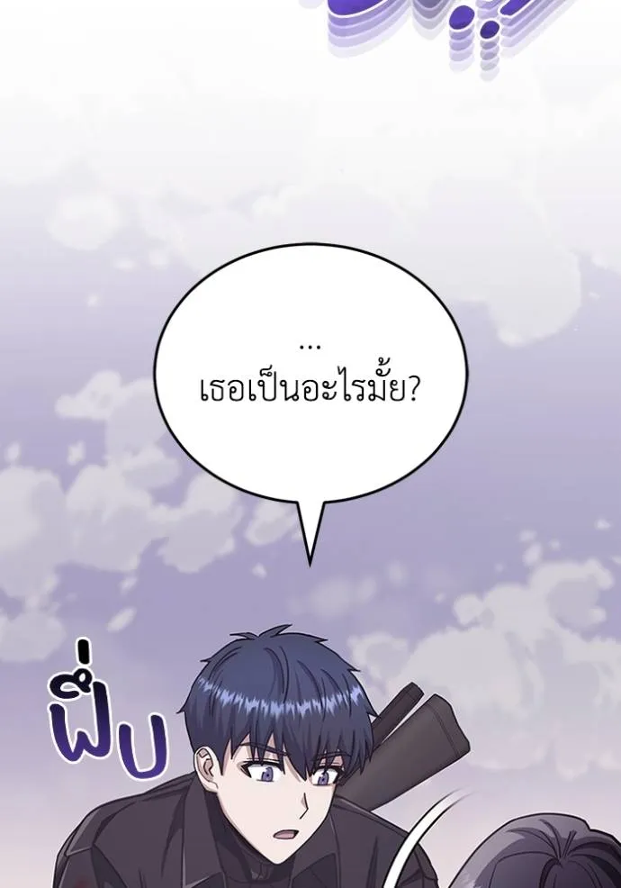 Genius of the Unique Lineage อัจฉริยะนอกคอก ตอนที่ 74 page 49