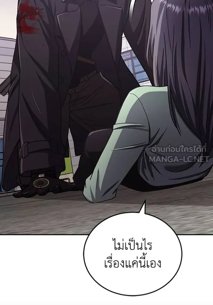 Genius of the Unique Lineage อัจฉริยะนอกคอก ตอนที่ 74 page 50