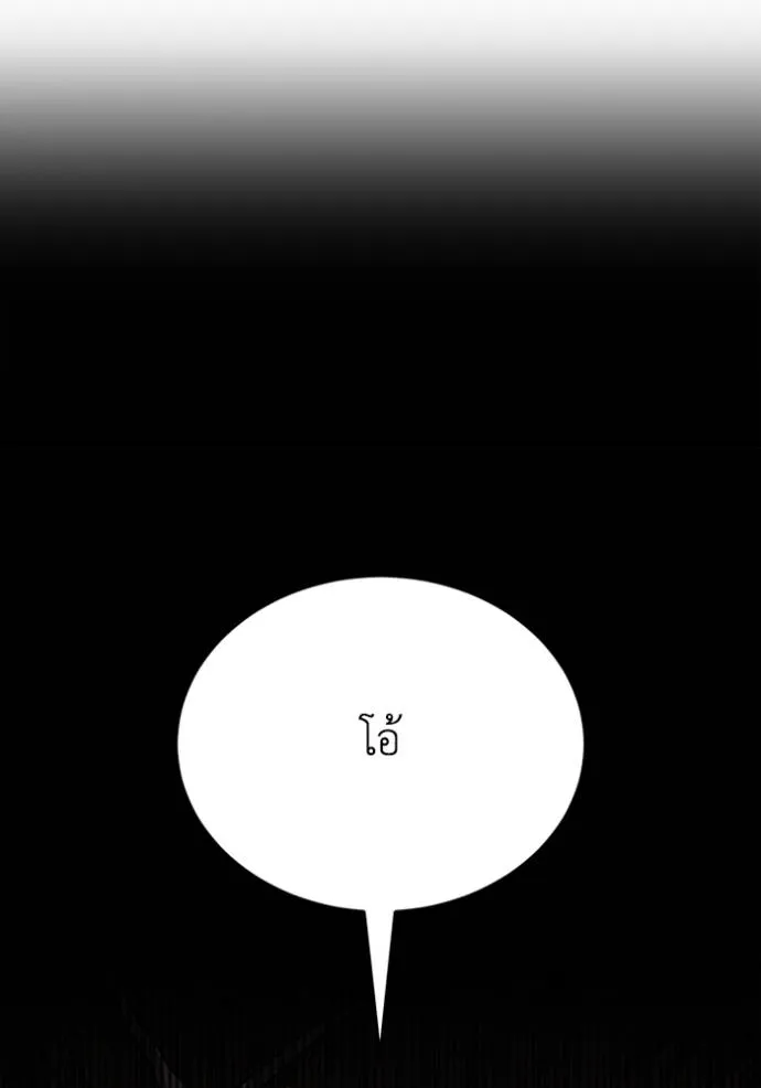 Genius of the Unique Lineage อัจฉริยะนอกคอก ตอนที่ 74 page 51