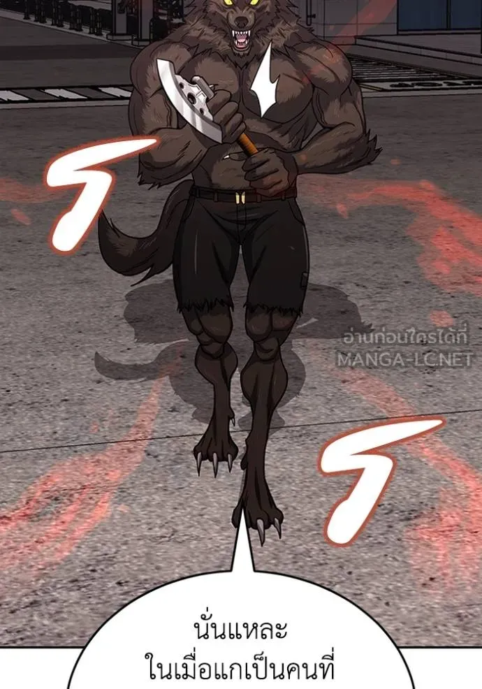 Genius of the Unique Lineage อัจฉริยะนอกคอก ตอนที่ 74 page 53