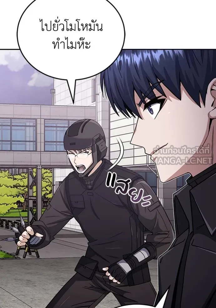 Genius of the Unique Lineage อัจฉริยะนอกคอก ตอนที่ 74 page 56