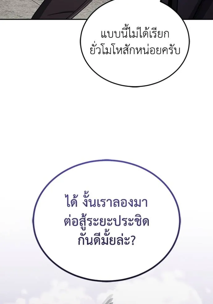 Genius of the Unique Lineage อัจฉริยะนอกคอก ตอนที่ 74 page 57