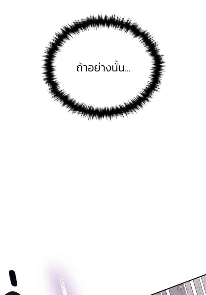 Genius of the Unique Lineage อัจฉริยะนอกคอก ตอนที่ 74 page 63