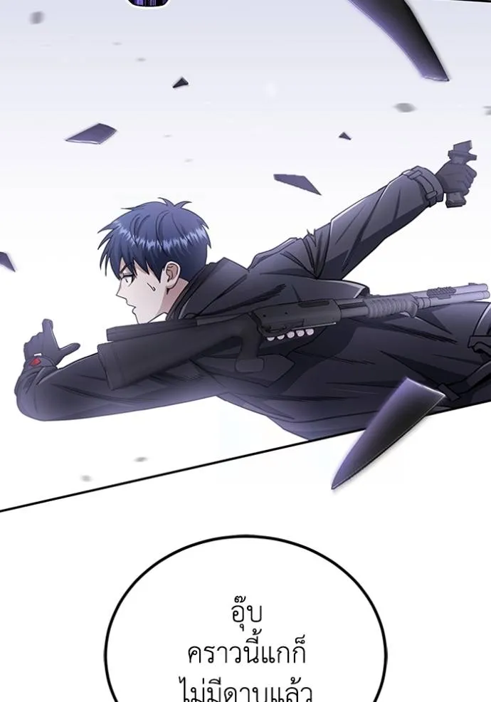 Genius of the Unique Lineage อัจฉริยะนอกคอก ตอนที่ 74 page 76