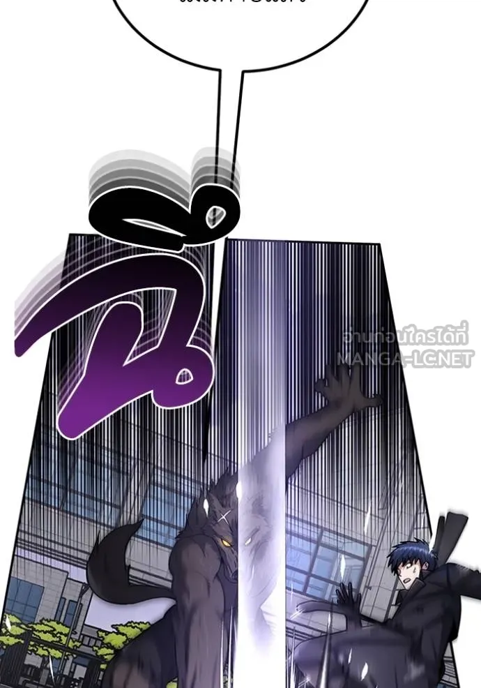 Genius of the Unique Lineage อัจฉริยะนอกคอก ตอนที่ 74 page 77