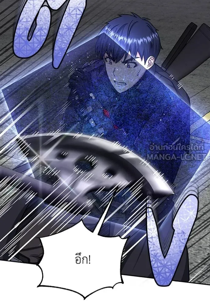 Genius of the Unique Lineage อัจฉริยะนอกคอก ตอนที่ 74 page 80