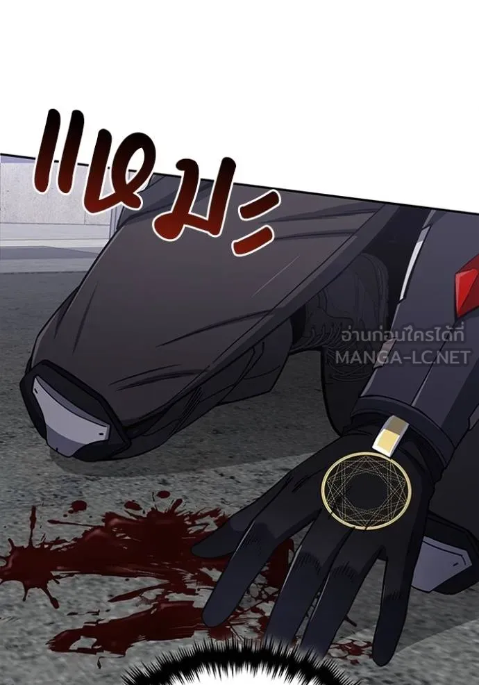Genius of the Unique Lineage อัจฉริยะนอกคอก ตอนที่ 74 page 83